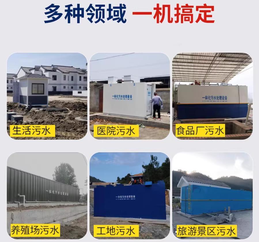 扬州场景全覆盖！甘肃嘉源通一体化污水处理设备，适配城乡工业全场景污水治理