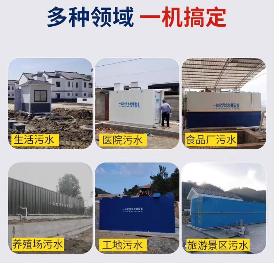 扬州甘肃兰州地埋式污水处理设备厂家｜一体化埋地污水治理设备｜乡镇乡村厂区小区通用解决方案